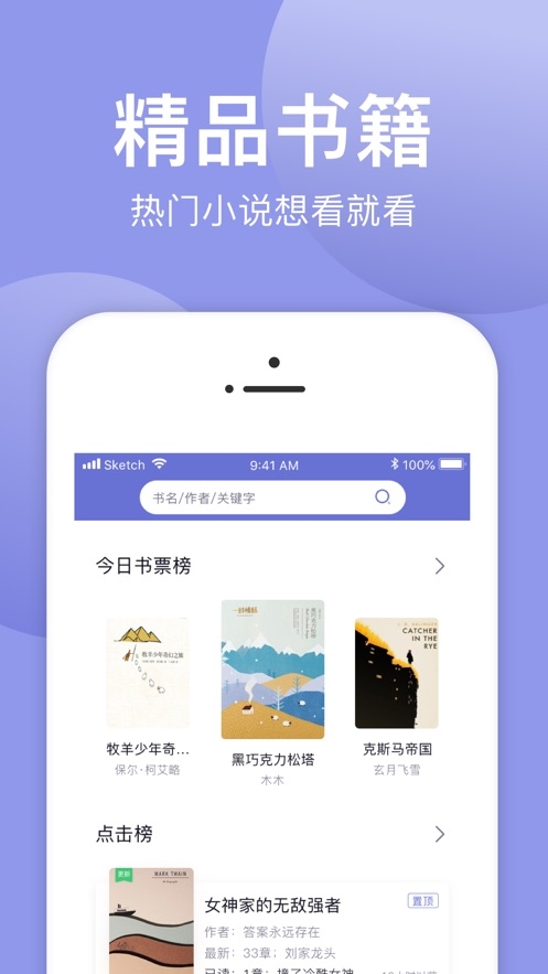 小白追书换源版官网  v1.0.2图2