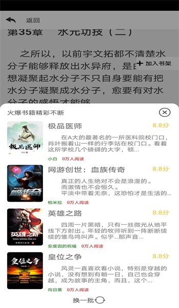 巨人读书手机版