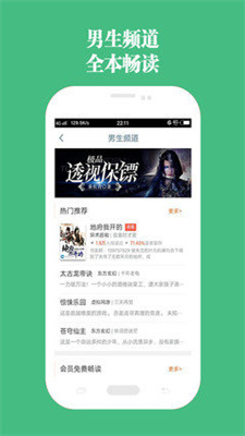 第二书包小说最新版本  v1.0图2