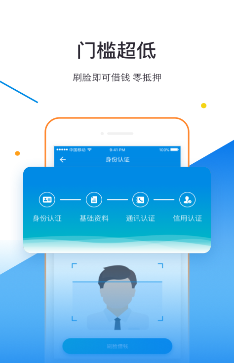 小辉贷2023  v3.5.3图3
