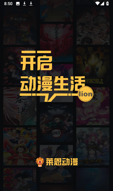 莱恩动漫新云软件  v1.0.0图1