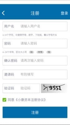 小康贷款2024  v1.2.0图2