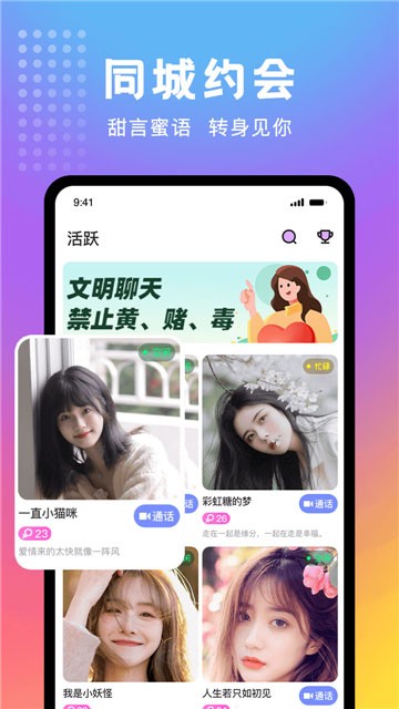 妖妖社交平台安卓版