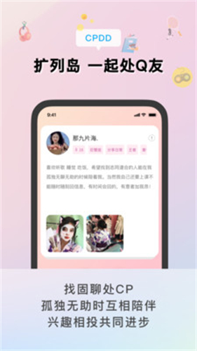 扩列岛官网  v1.0图1