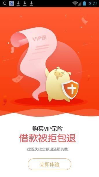 多分期app