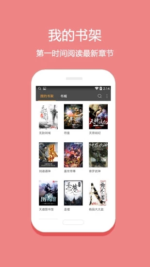 悦读小说最新版官方下载