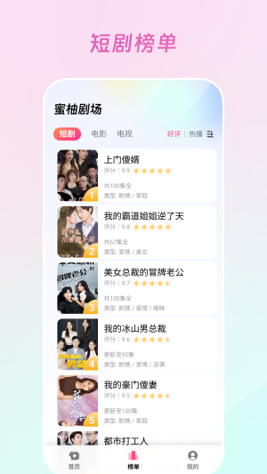 蜜柚剧场最新版  v1.0.1.9.1图1