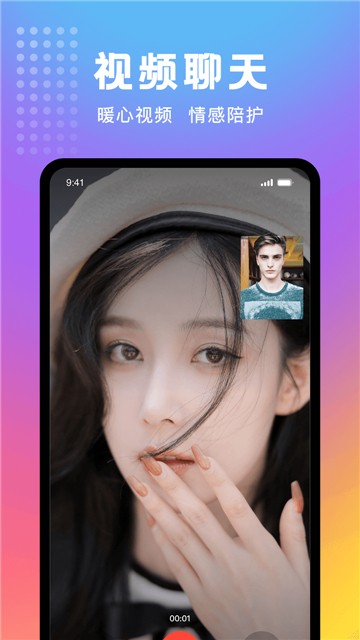 妖妖社交平台安卓版  v1.0.1图1