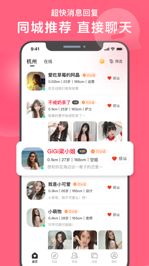 心遇app  v1.0.0图1