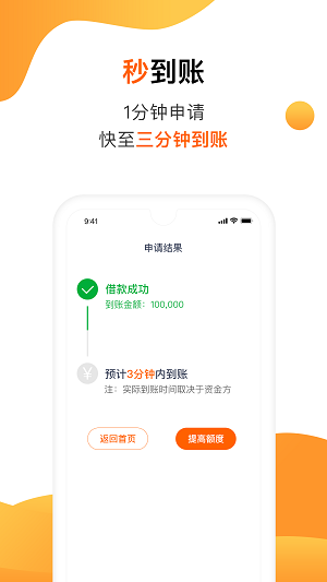小金橘手机版
