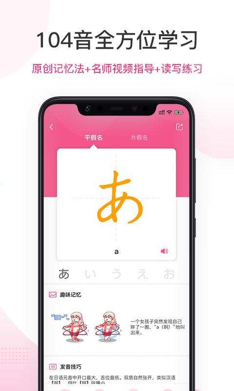 爱上学日语最新版  v1.0.0图1
