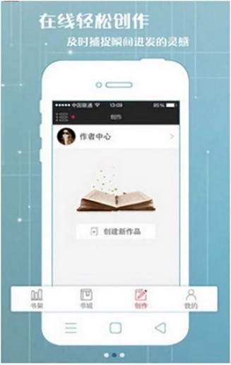 婆婆原创市集阅读  v7.75图3