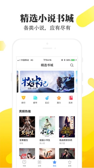 淘淘小说1.0.73书源  v1.6.5图1