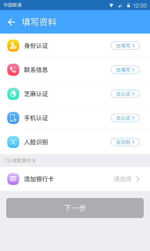 小蓝书借款app下载官网  v1.3图2