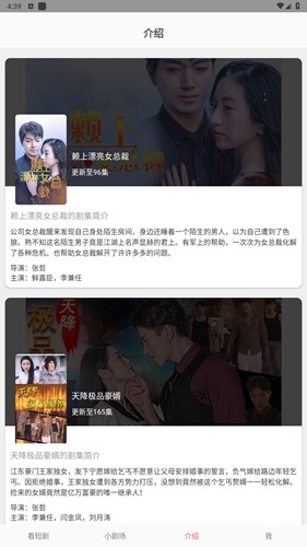 乐果短剧手机版  v1.0.0图1