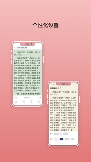 无双阅读器  v4.05.00图2