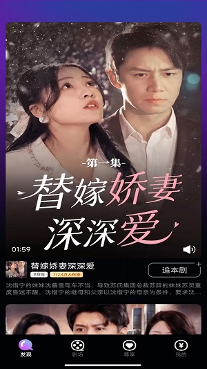 小爱短剧app  v1.0.0图1