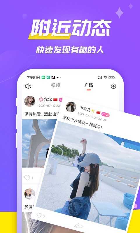 伊聊交友
