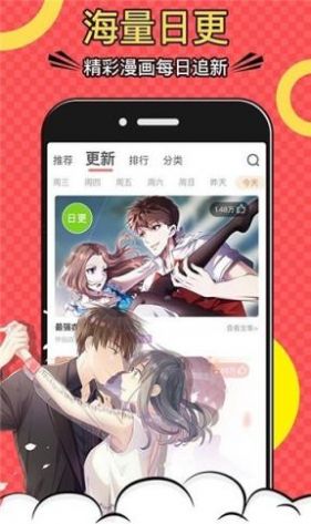 漫画一号安卓版  v14.0图2