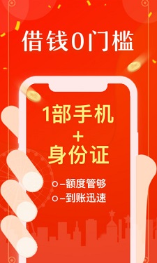 小龙女分期安卓版  v1.0图1