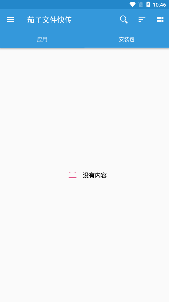 茄子文件快传免费版