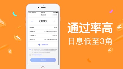 小金盒贷款app  v1.0图2