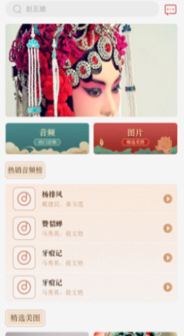 中华淮剧姜辰颖  v1.0.9图2