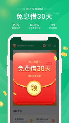 小海星贷款免费版  v1.0图3