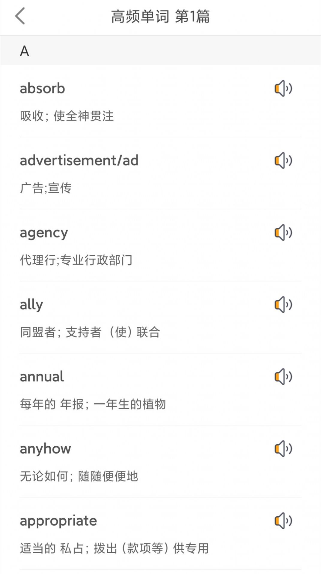 英语四级听力考试  v1.0.0图3