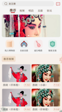 中华淮剧姜辰颖  v1.0.9图1