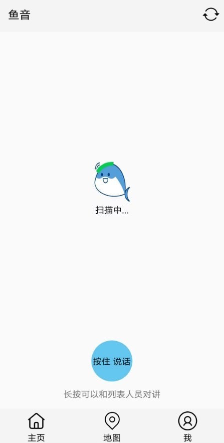 小鱼传音2023  v2.1图1