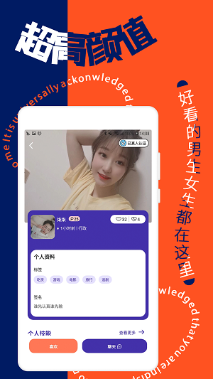 寻花交友聊天2024  v4.0.0图1