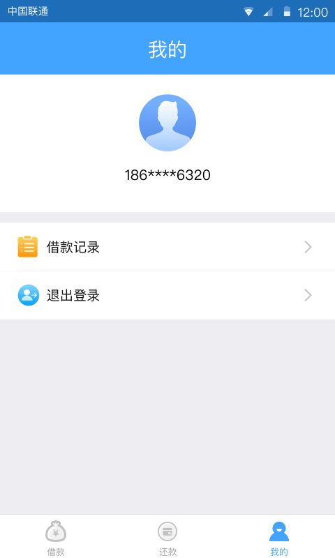 小蓝书借款下载  v1.3图1