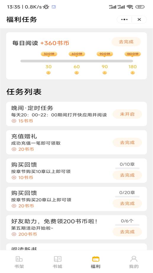 闲暇看书都市奇遇  v1.0图2