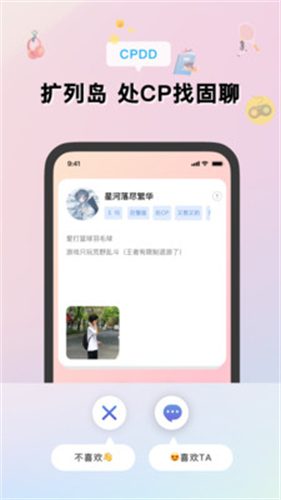 扩列岛官网