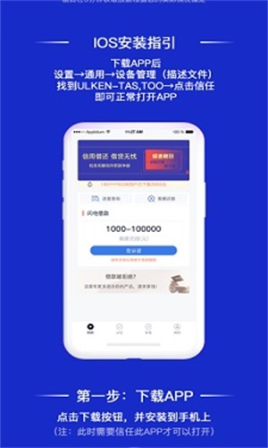 方便贷手机版
