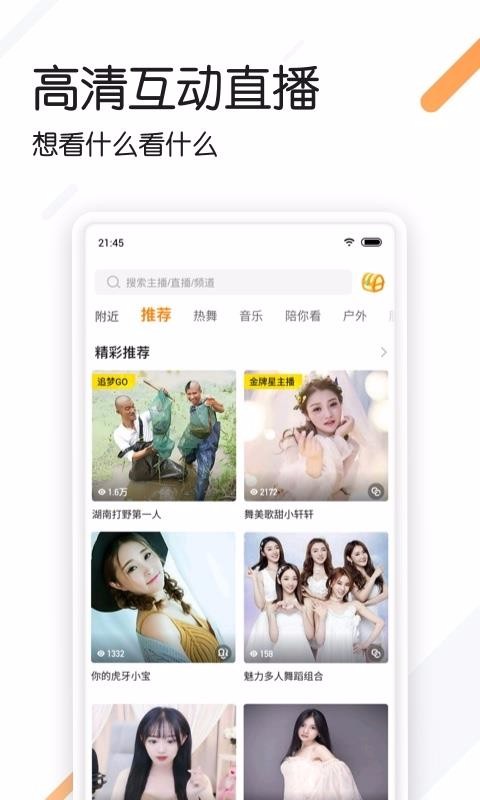 追看视频简单助力软件