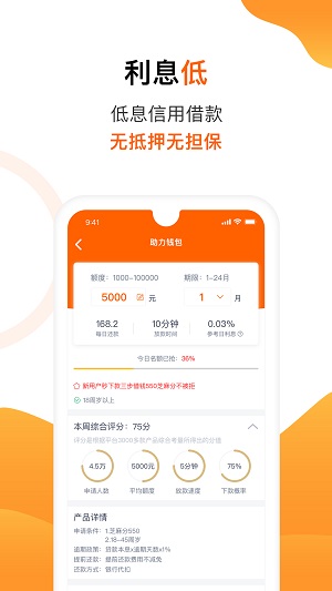 小金橘手机版  v1.0图2