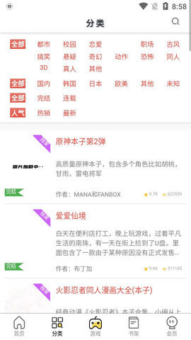 西西动漫app