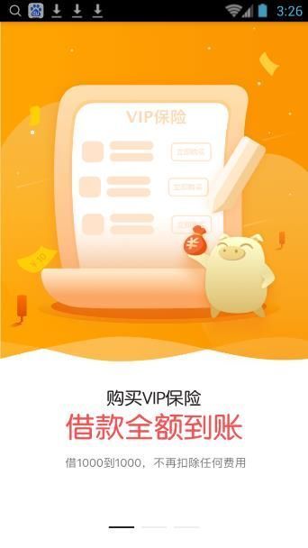 多分期app  v1.55图1