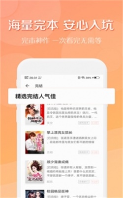 得间小说破解版吾爱破解