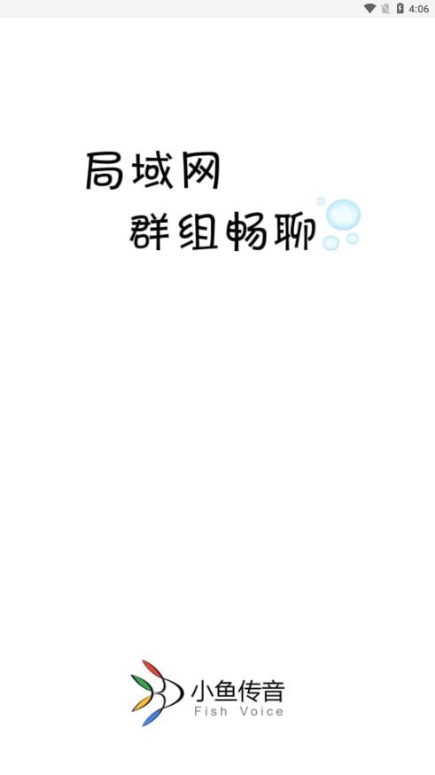 小鱼传音2023