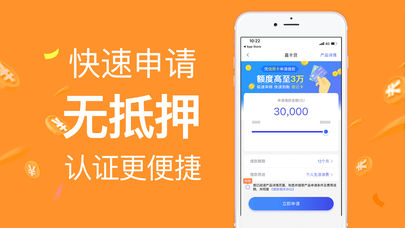 小金盒贷款app  v1.0图3
