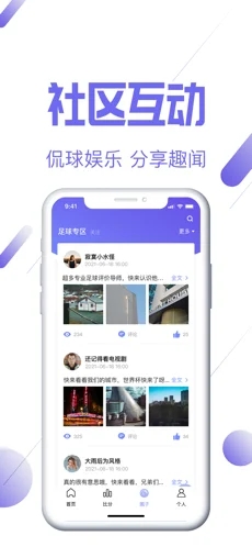 盈嘉体育下载app  v1.0图1