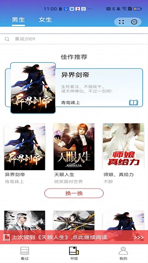 望月小说全书免费阅读谋定天下
