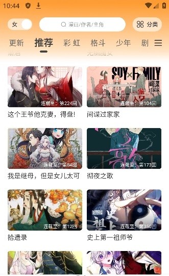 酷比漫画app官网下载安装  v1.0.0图2