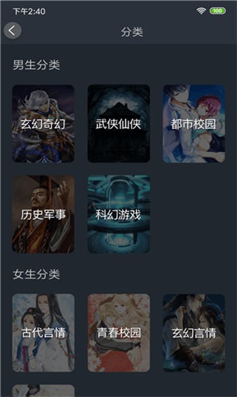 奇阅免费阅读小说安卓版