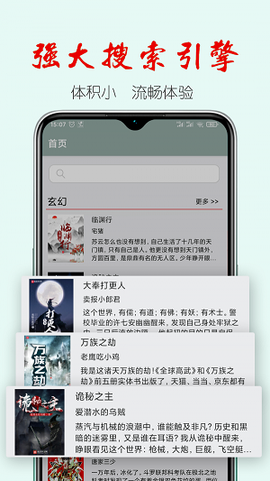 真鸟小说2024