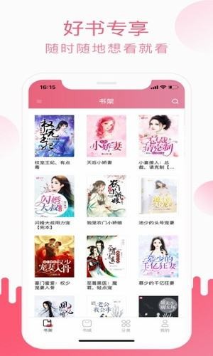 小刀阅读app  v1.0图2