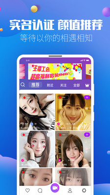觅密秀聊手机版